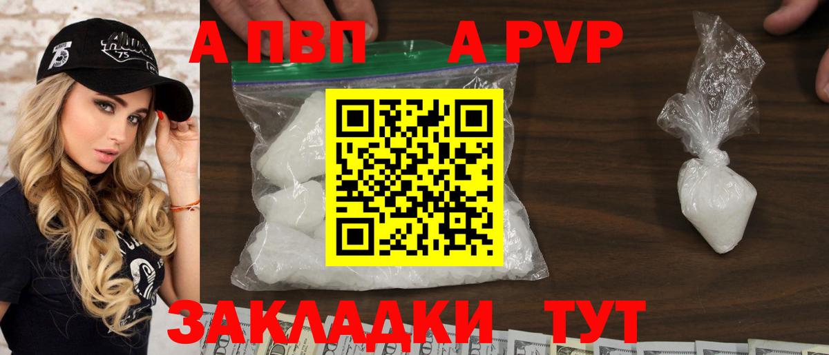 Alpha PVP VHQ Моздок