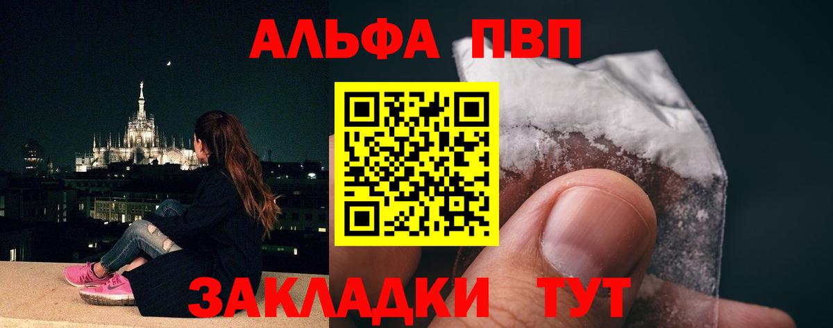 Alpha PVP СК КРИС  Вход с VPN  Alpha PVP СК КРИС  А ПВП мука  Моздок 