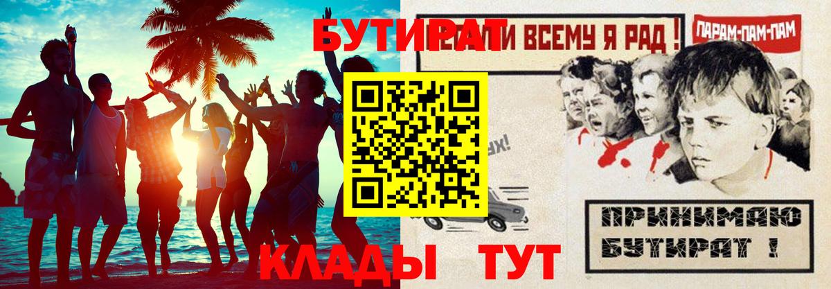 Бутират оксана Моздок