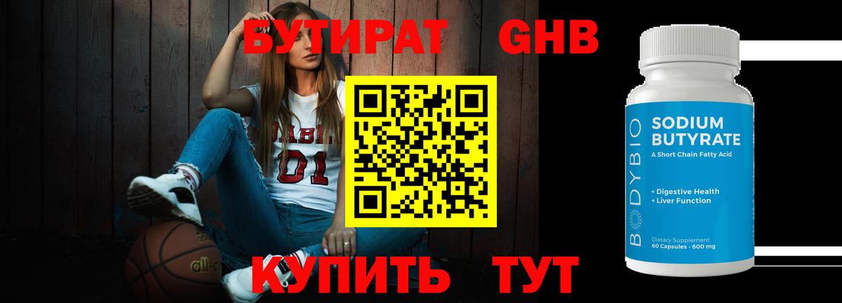 Моздок  БУТИРАТ буратино  БУТИРАТ  Вход с VPN 