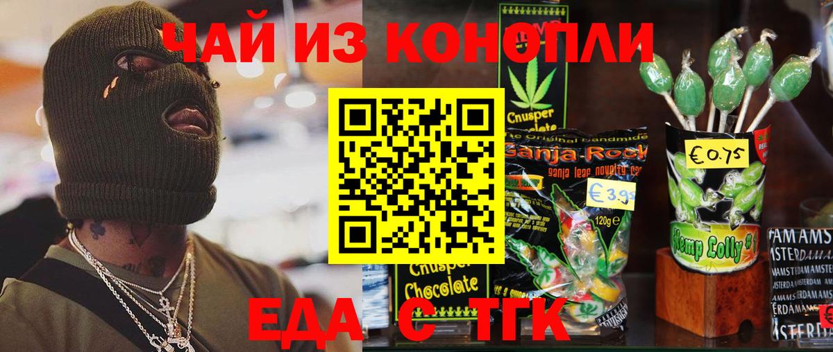 Моздок  Еда ТГК марихуана  Вход с VPN 