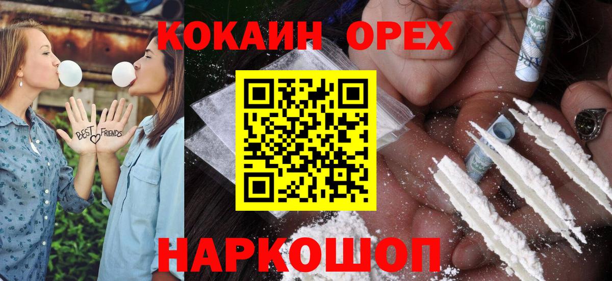 Кокаин  Cocaine Fish Scale  Моздок  Вход с VPN  КОКАИН 97% 