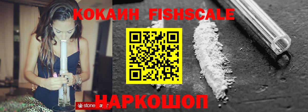 Cocaine Перу Моздок