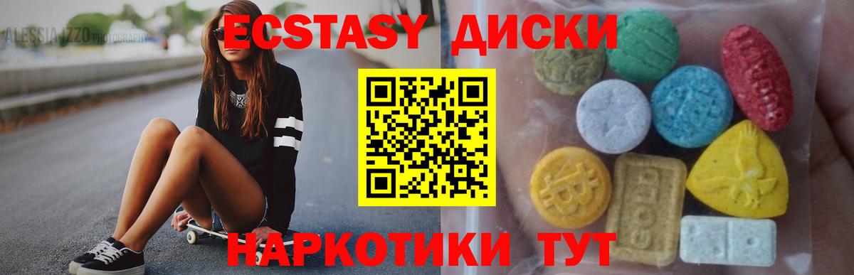 мориарти Telegram  Экстази MDMA  Моздок  Вход с VPN  Ecstasy круглые 