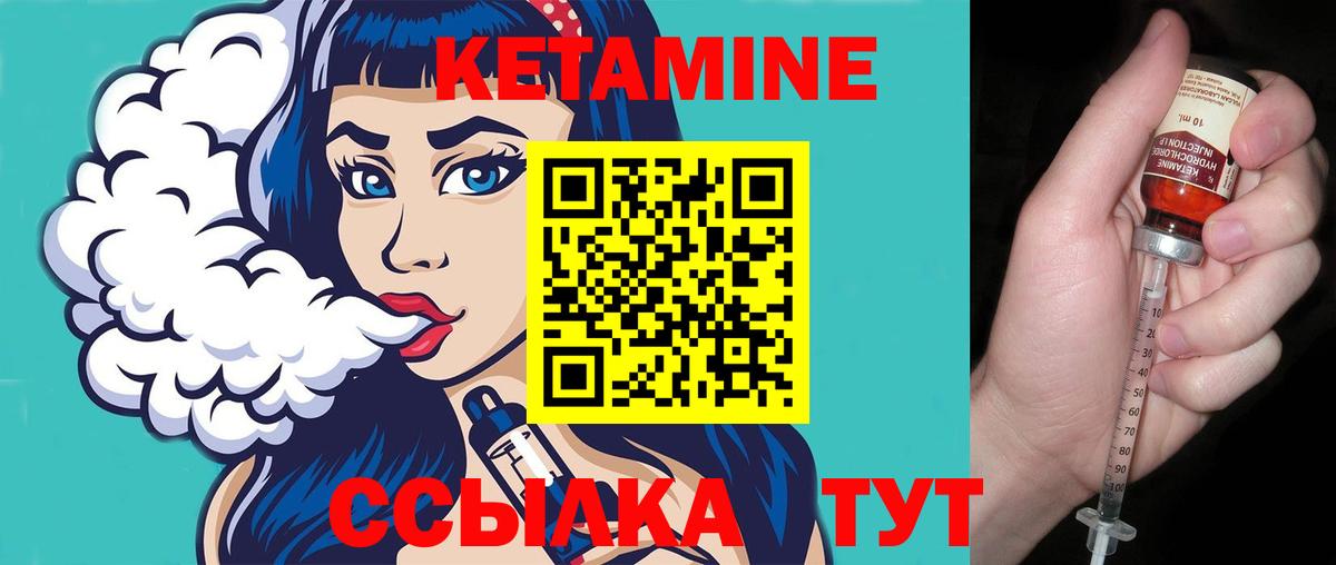 КЕТАМИН VHQ  Вход с VPN  Кетамин ketamine  Моздок 