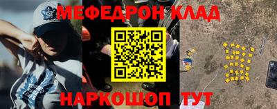 мефедрон Гусев