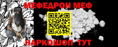 мефедрон Гусев