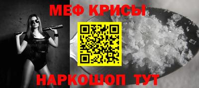 мефедрон Гусев