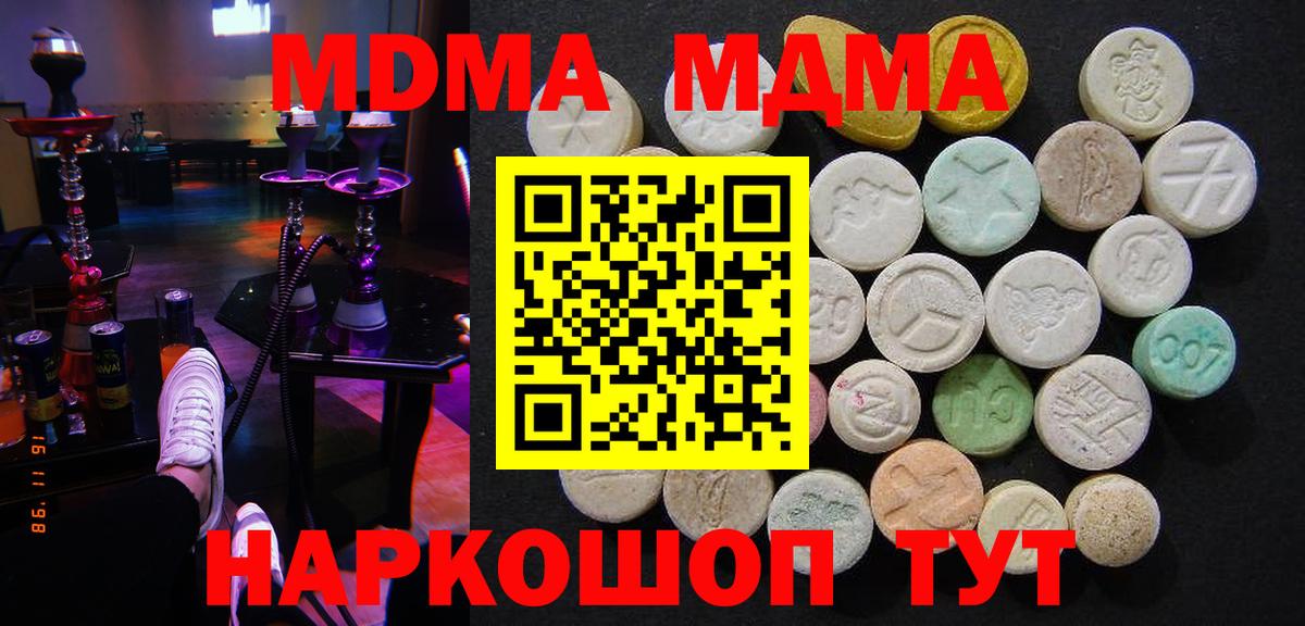 МДМА кристаллы Моздок