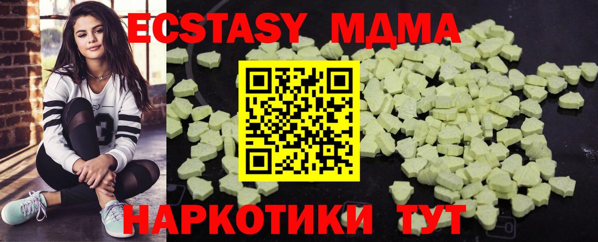 MDMA Molly  MDMA crystal  Моздок  Вход с VPN 