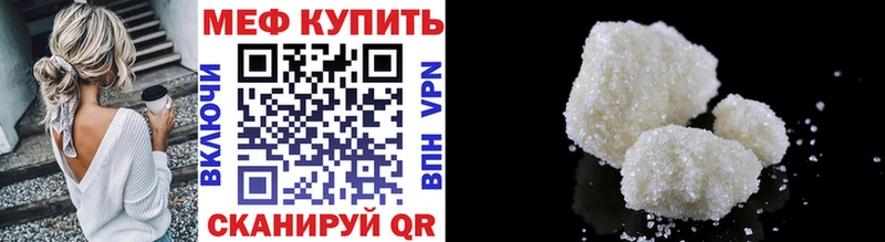 МЕФ mephedrone  даркнет сайт  Моздок 