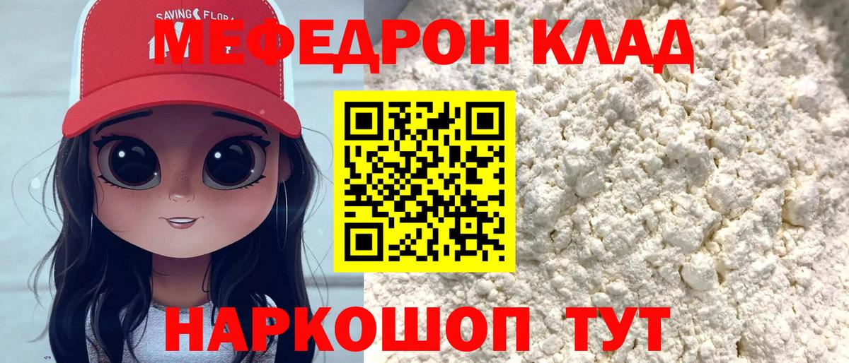 МЕФ Моздок