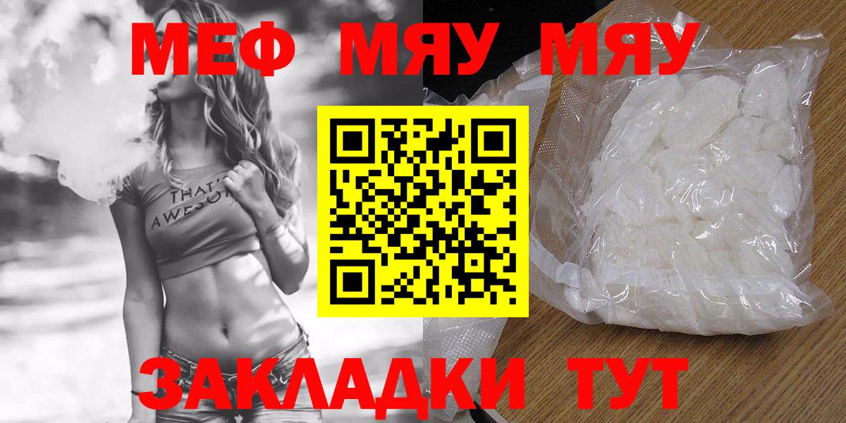Моздок  МЯУ-МЯУ мяу мяу  МЕФ  Вход с VPN 
