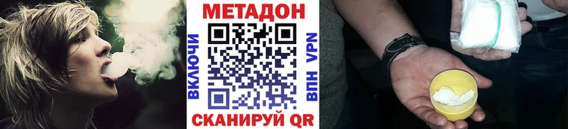 Метадон methadone  нарко площадка официальный сайт  Моздок  наркота 