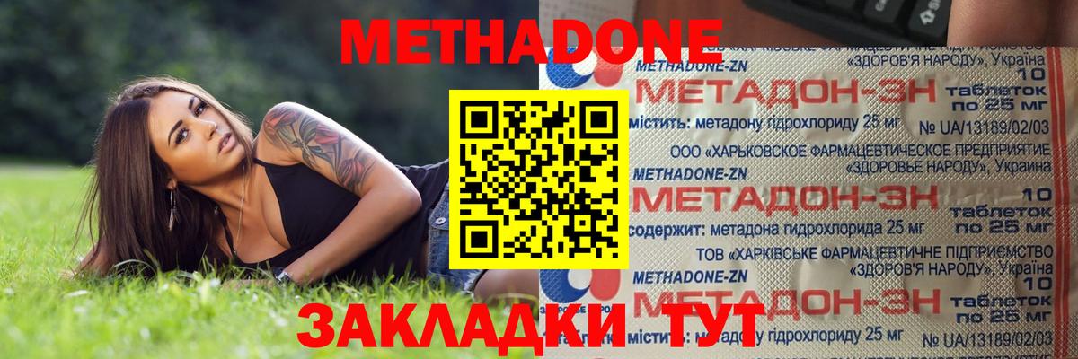 блэк спрут онион  МЕТАДОН мёд  Моздок  Вход с VPN  Метадон белоснежный 