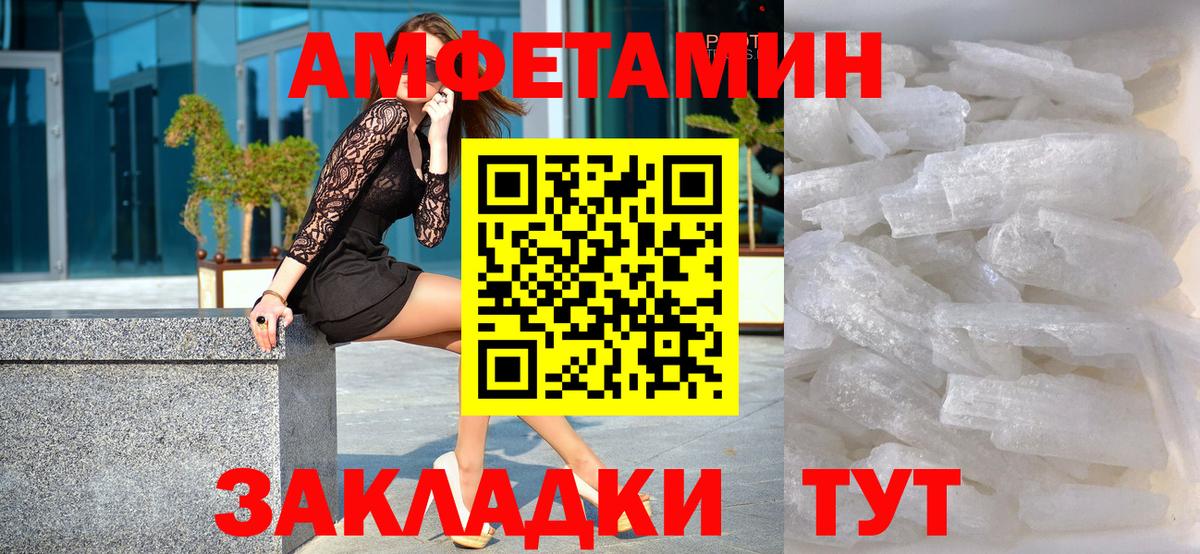 Моздок  Метамфетамин кристалл  Вход с VPN 