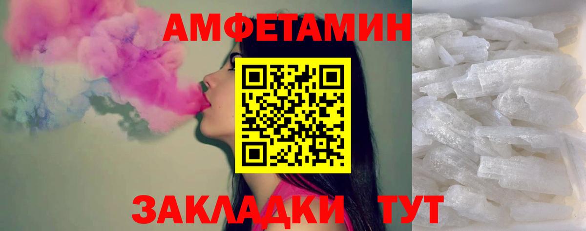 Первитин Methamphetamine Моздок