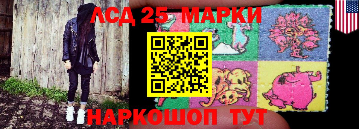 Марки 25I-NBOMe 1,5мг  Марки 25I-NBOMe  Моздок  Марки 25I-NBOMe 1,5мг  Вход с VPN 