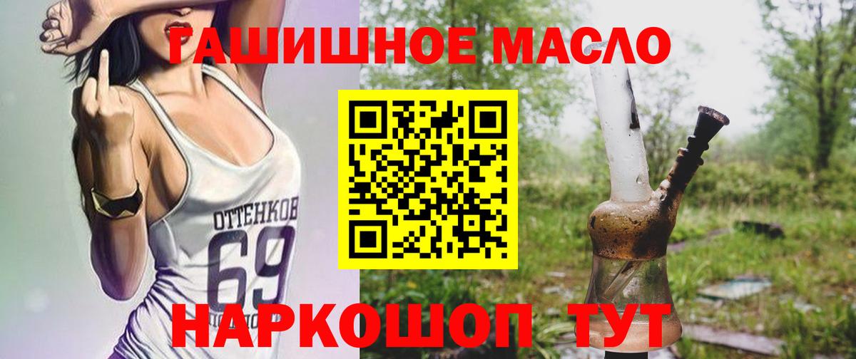Дистиллят ТГК гашишное масло Моздок