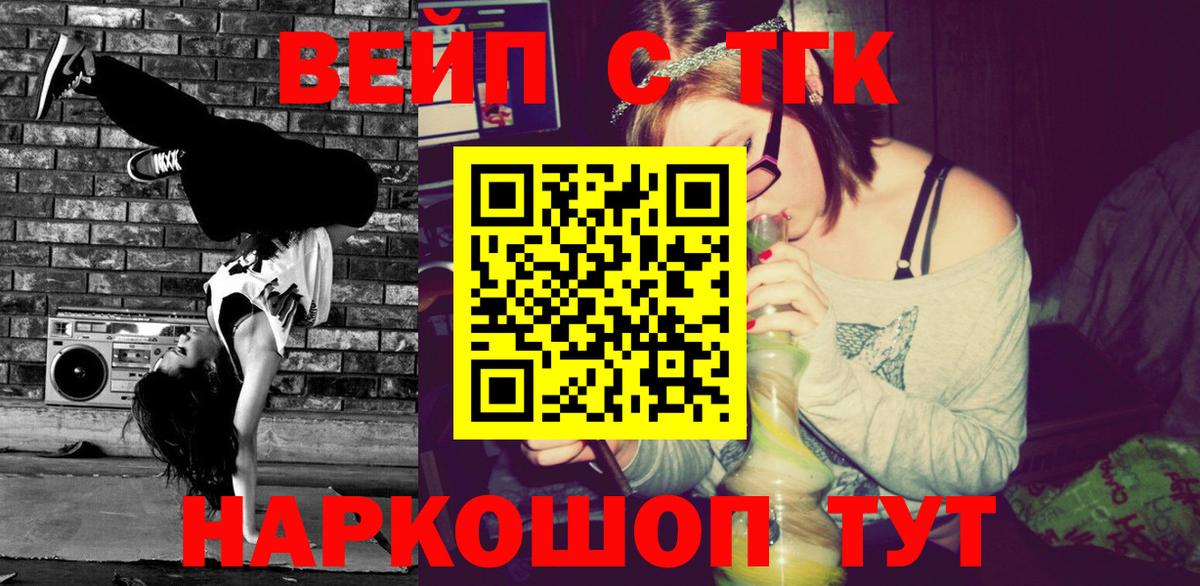 Дистиллят ТГК гашишное масло  Вход с VPN  Моздок  ТГК концентрат 