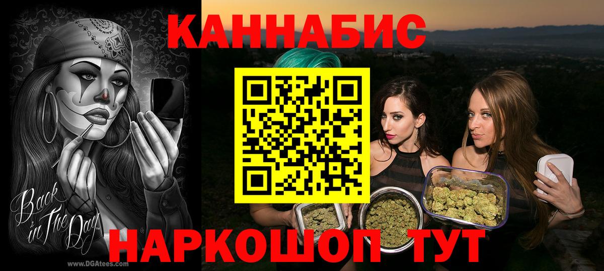 Шишки марихуана AK-47 Моздок